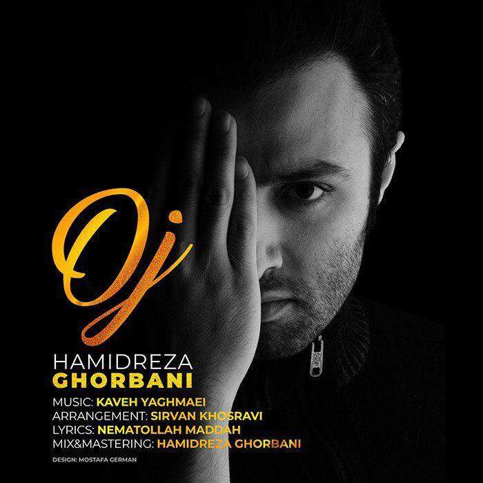 دانلود آهنگ اوج حمیدرضا قربانی